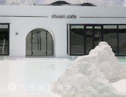 深圳: 川 • Cafe